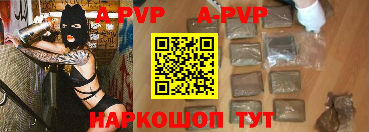 Alpha-PVP VHQ Курчалой