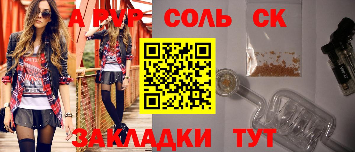 Alpha-PVP Соль  Вход с VPN  Курчалой  Альфа ПВП кристаллы  Alpha-PVP Соль 