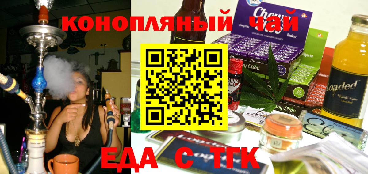 Курчалой  Canna-Cookies конопля  Вход с VPN 