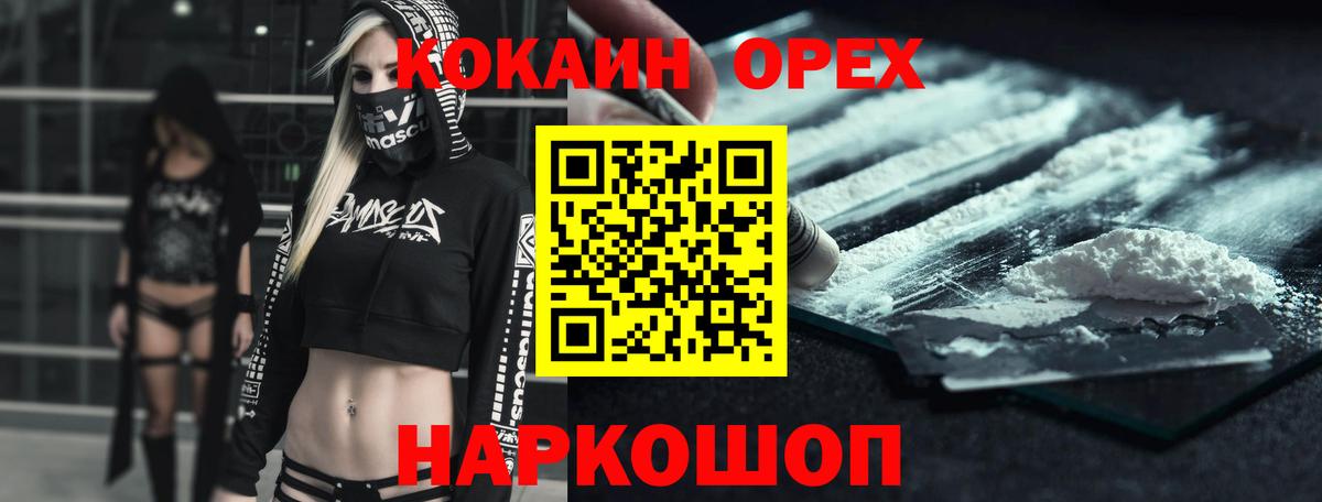 COCAIN Боливия  Cocaine FishScale  Вход с VPN  Курчалой 