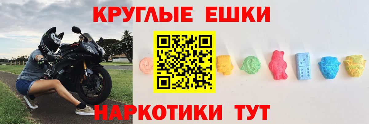 Экстази 300 mg  Вход с VPN  ЭКСТАЗИ  Курчалой  Экстази 250 мг 