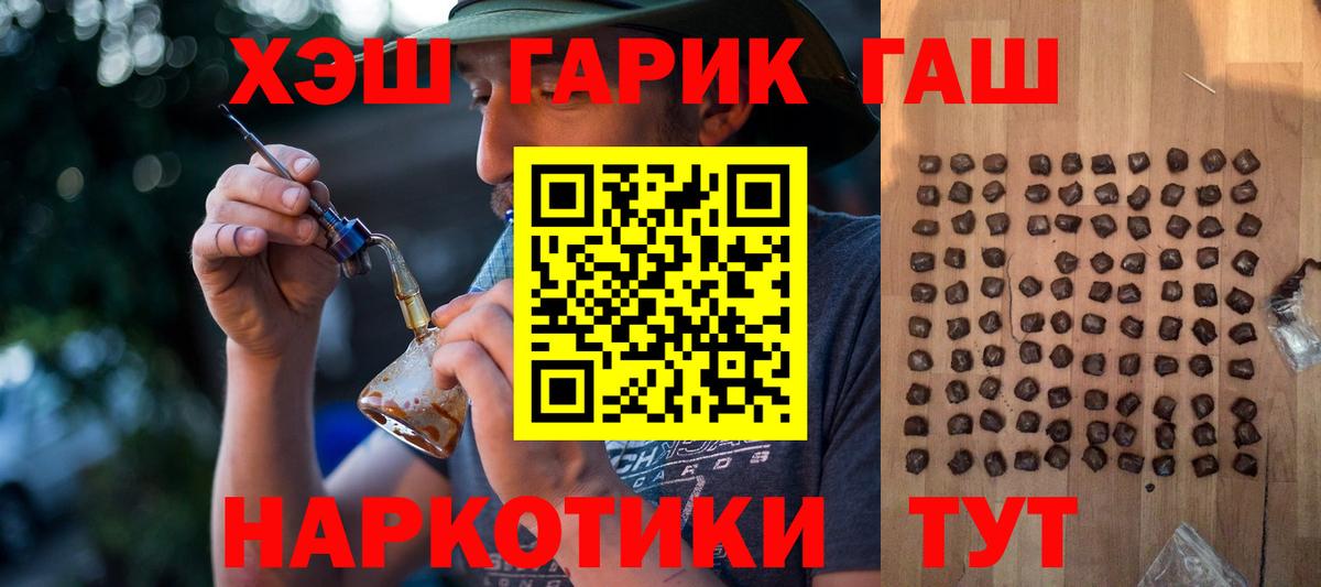 ГАШИШ  ГАШИШ гашик  Вход с VPN  Курчалой  Гашиш гашик 