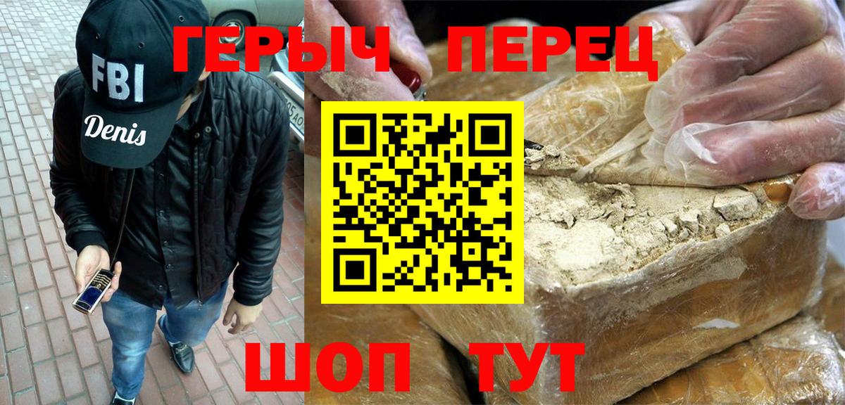 Курчалой  ГЕРОИН  Вход с VPN  Героин герыч 