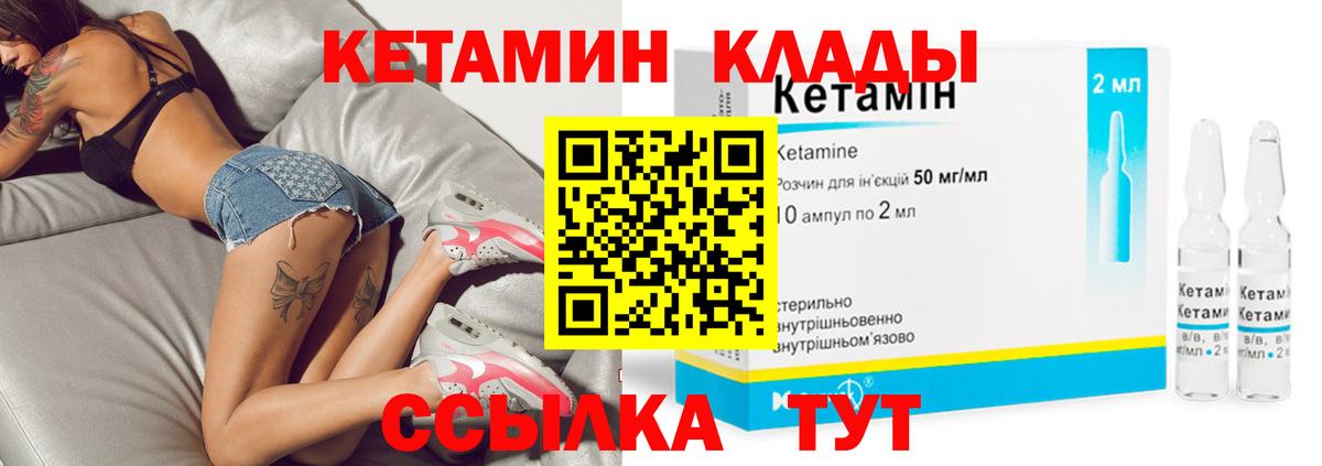 КЕТАМИН VHQ  Вход с VPN  ОМГ ОМГ ссылки  Курчалой 