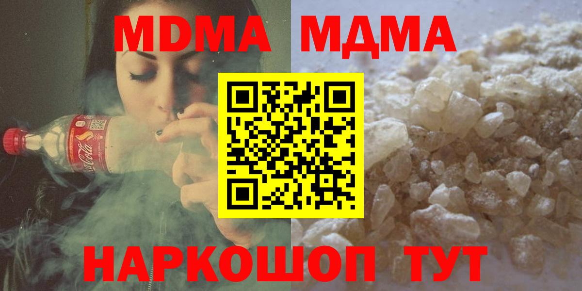 МДМА VHQ  Вход с VPN  МДМА VHQ  Курчалой 