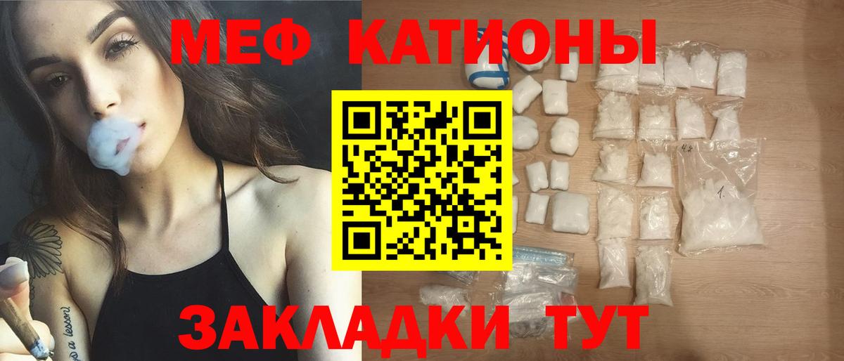 Меф VHQ  МЯУ-МЯУ  МЯУ-МЯУ VHQ  Курчалой  Вход с VPN  Мефедрон 
