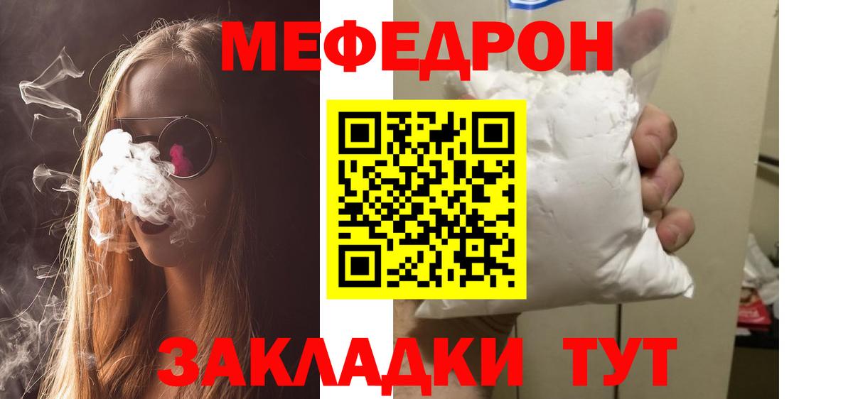Меф мяу мяу  Курчалой