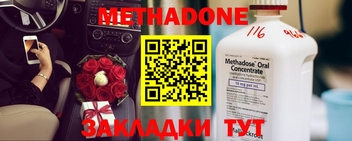 Метадон белоснежный Курчалой