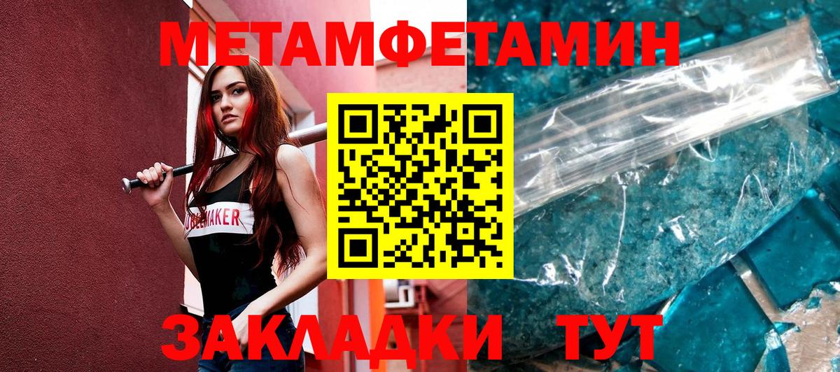 МЕТАМФЕТАМИН винт  Вход с VPN  Курчалой  МЕТАМФЕТАМИН винт 