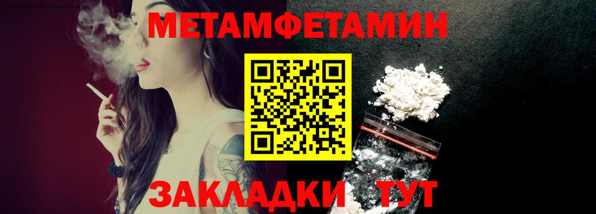 Метамфетамин Декстрометамфетамин 99.9% Курчалой