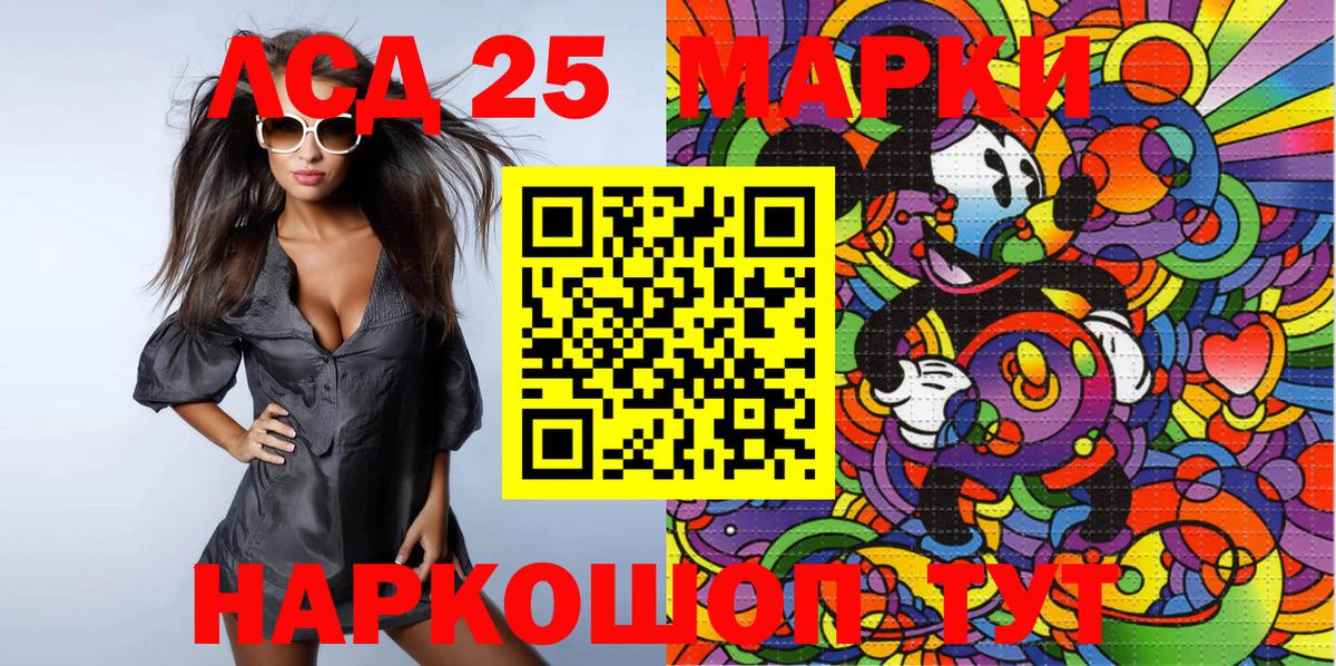 Курчалой  Марки 25I-NBOMe 1500мкг  Марки 25I-NBOMe 1500мкг  Вход с VPN 