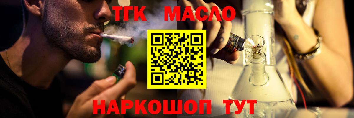 Дистиллят ТГК Wax  ТГК вейп  Курчалой  Вход с VPN 